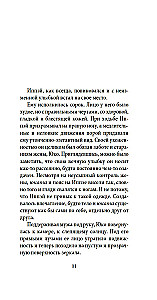 Игры зверей